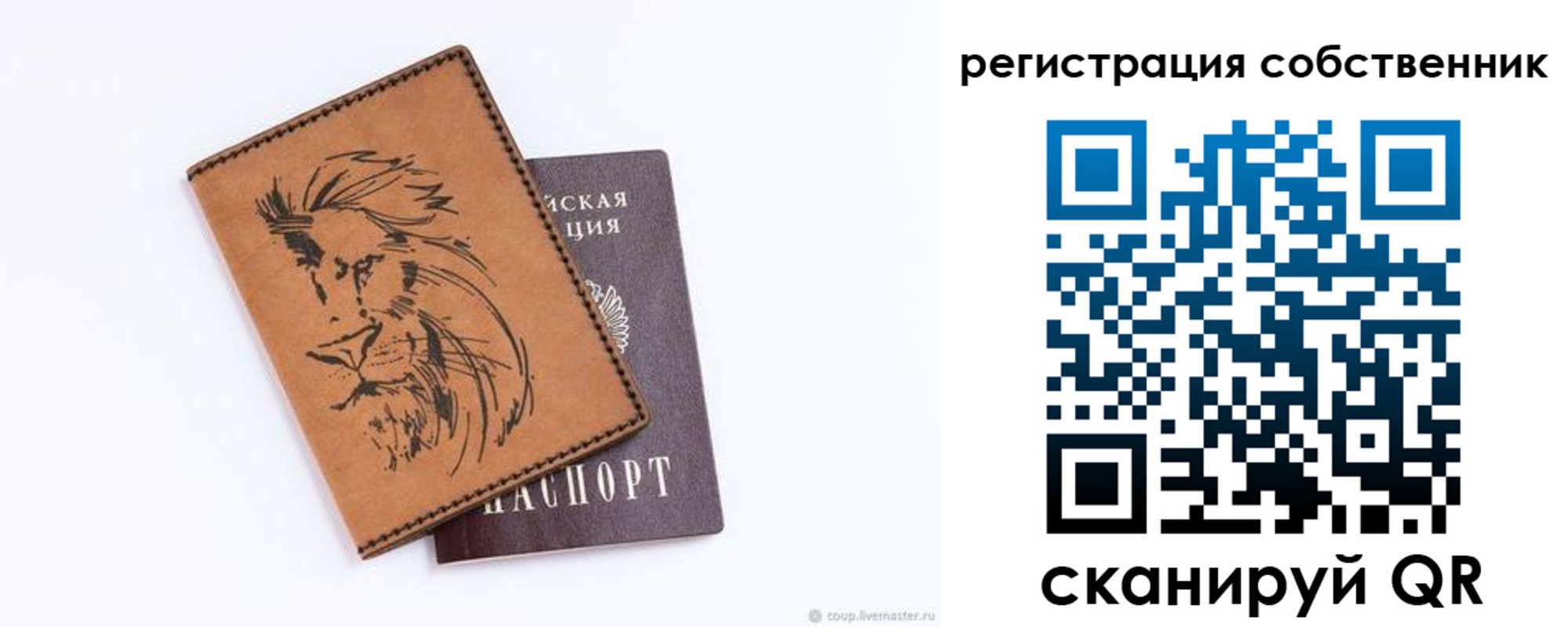 прописка паспорт в Феодосии