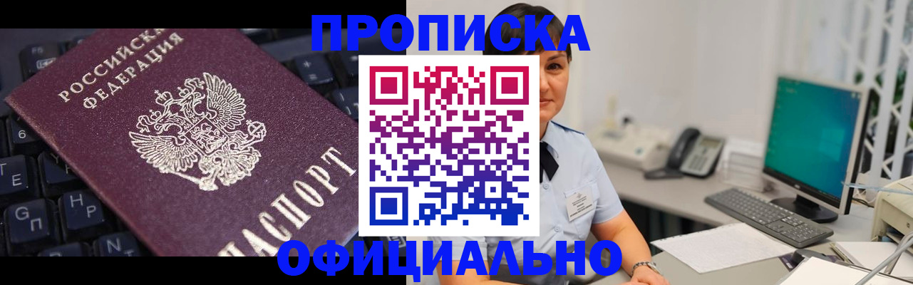 временная регистрация собственник в Феодосии