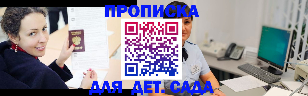 прописка для работы в Феодосии